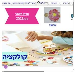 מרכז הפסיפס מה שצריך בכדי לממש את הדמיון הצבעוני שלך 