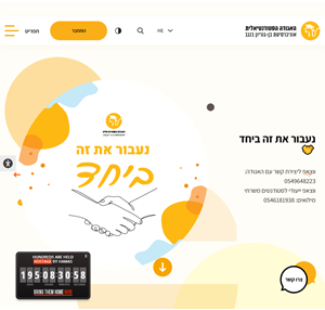 האגודה הסטודנטיאלית - אוניברסיטת בן גוריון בנגב - bgu4u.co.il