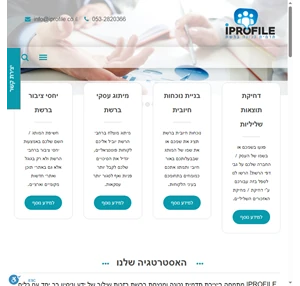 ניהול מוניטין ותדמית - iPROFILE - תדמית נכונה ברשת