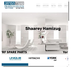 shaarey hamizug שערי המיזוג