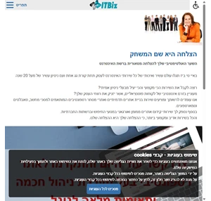 איי טי ביז - שירותי אינטרנט ושיווק - בניית אתרים, קידום אתרים, אחסון אתרים