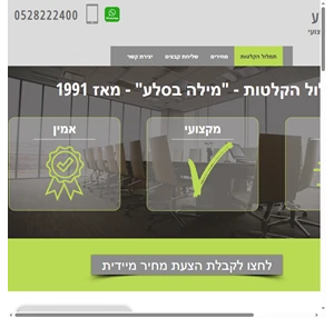 תמלול הקלטות תמלול הקלטות לבית משפט