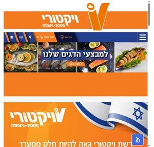 ויקטורי - אתר הקניות ויקטורי מאפשר לכם חווית קנייה חדשנית קלה פשוטה ומהירה יותר. בחירת המוצרים שלכם יבוצעו ע"י צוות עובדים מקצועי ומיומן שהוכשר במיוחד לכך. אין צורך לצאת מהבית לעמוד בפקקים ולחפש חנייה ...