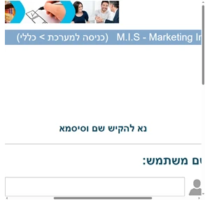 M.I.S - Marketing Information System