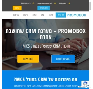 Promobox