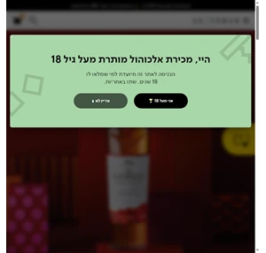 אקרמן - יבואנית ומשווקת מותגי האלכוהול יין ובירה המובילים בעולם