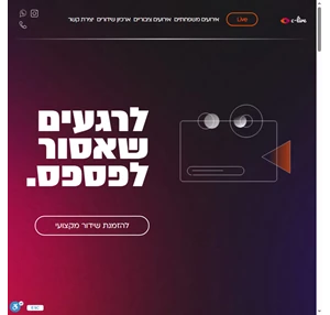 ראשי חדש - שיא לייב