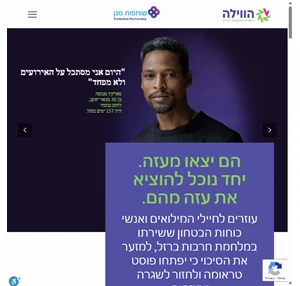 הווילה הם יצאו מעזה. יחד נוכל להוציא את עזה מהם