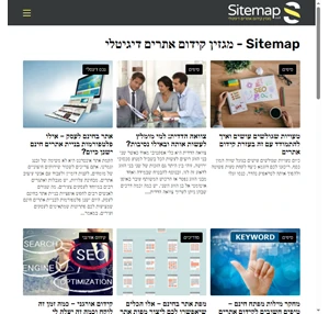 Sitemap - מגזין קידום אתרים דיגיטלי קידום אורגני קידום ממומן קידום אתרים