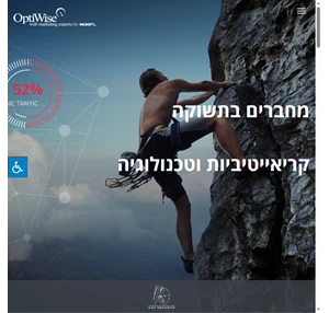 Optiwise - שיווק מתקדם באינטרנט