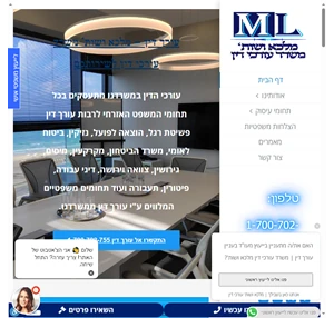 עו"ד לדיני עבודה מיסים הוצאה לפועל ונזיקין - משרד עורכי דין מלכא ושות