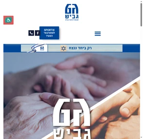 גביש סוכנות לביטוח הביטחון האישי שלך בידיים טובות