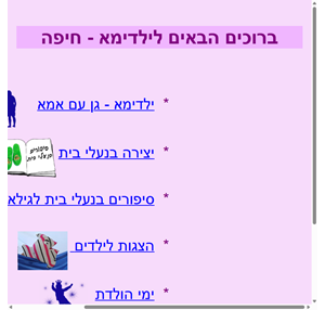 ילדימא