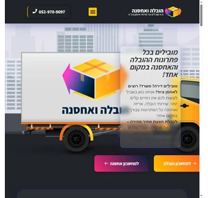 בית - א.א. הובלה ואחסנה