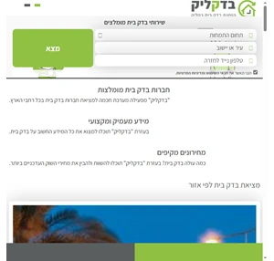 בדק בית השוואת מחירים בין חברות ומהנדסים חסכו עד 37 - בדקליק