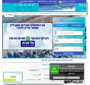 השוואת מחירים מלונות בישראל ובעולם השוואת מחירים