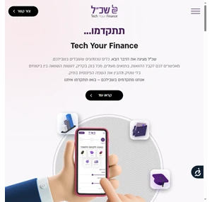 הלוואות לסטודנטים הלוואות לשכירים עסקים קטנים החזרי מס ומשכנתאות - שכ"ל