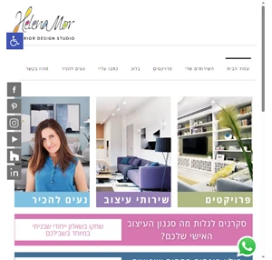 הלנה מור - אדריכלות ועיצוב פנים עיצוב מגורים עיצוב משרדים עיצוב קליניקות חדרי כושר