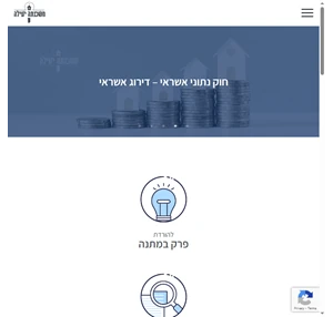 משכנתה יעילה-לדעת כל מה שצריך על משכנתה רכישת דירה וקבלת החלטות כלכליות