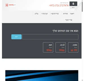 דומיין ישראל