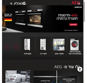 AEG - AEG Israel - א.א.ג ישראל