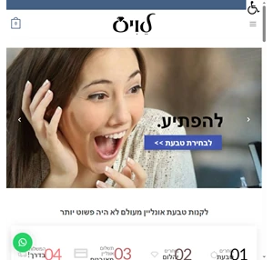 לויס תכשיטים - טבעות אירוסין טבעות נישואין תכשיטי יוקרה