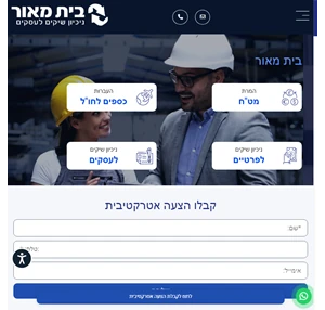 בית מאור - 25 שנות ניסיון בשירותי ניכיון שיקים ומט"ח בפריסה ארצית