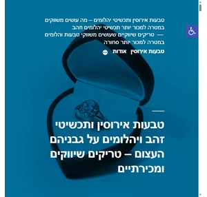 טבעות אירוסין ותכשיטי יהלומים שיווק ומכירות טבעות אירוסין מעוצבות מיצרן לצרכן