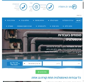 עבודות אינסטלציה - אלעד פלג אינסטלציה