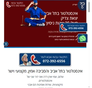 אינסטלטור בתל אביב אינסטלטור יצאת צדיק תל אביב - אורן רדה