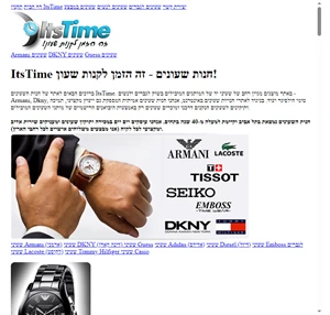 itstime חנות שעונים - זה הזמן לקנות שעון