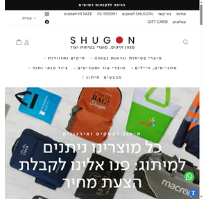 Shugon