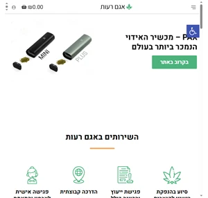 אגם רעות - פורטל למלאי קנאביס רפואי ומרכז מידע סיוע בקבלת רישיון קנאביס