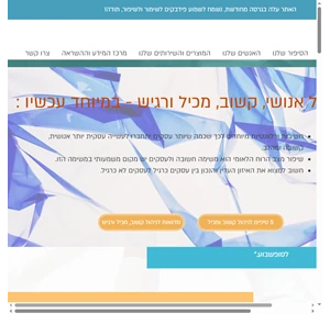 קפיטליזם קשוב ישראל מייצרים קהילת עסקים רחבה ומשמעותית