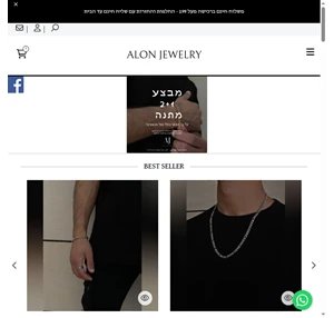 alon jewelry אלון תכשיטים מעצב תכשיטים alon jewelry אלון תכשיטים מעצב תכשיטים