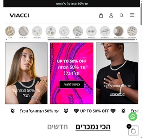 viacci - וויאצ׳י התכשיטים קבעו את הטרנדים האחרונים אחריות לכל החיים