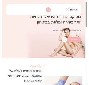  קוסמטיקה רפואית