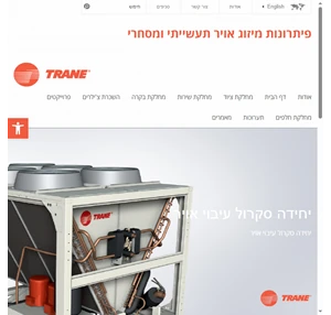 Trane טריין ישראל