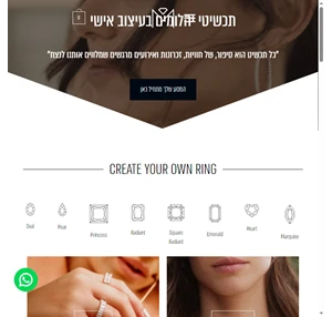 תכשיטי יהלומים- טבעות אירוסין עיצוב אישי maya or fine jewelry