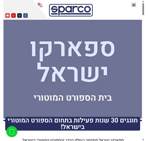 Sparco