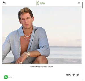 צ׳ילולה תכשיטים