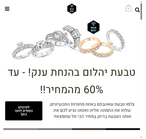 טבעת יהלום יוקרתיות במחיר הכי טוב שתמצאו בהתחייבות 