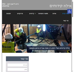 ביצוע עבודות קידוח מורכבות אילוז קידוחים