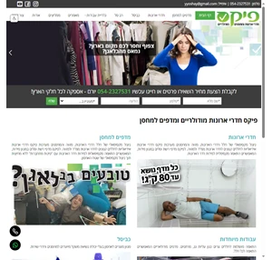 חדר ארונות מדפים למחסן - פיקס חדרי ארונות מודולריים