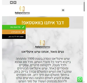 שיש למטבחים שיש גרניט שיש אוניקס שיש קיסר ועוד שיש איטליאנו