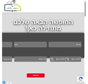 השכרת קרוואן זוגי משפחתי נייד לטיולים חופשה על גלגלים - 072-3971444