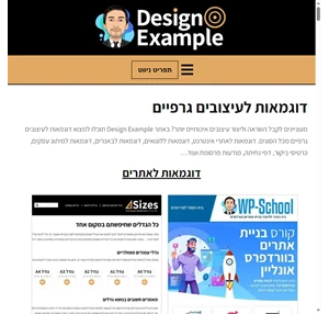 דוגמאות לעיצובים - תיק עבודות לדוגמא - DesignExample