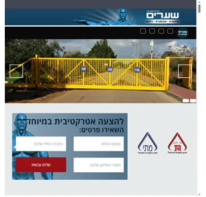 שערים חשמליים שערים חשמליים ואוטומטיים מחסומים חשמליים