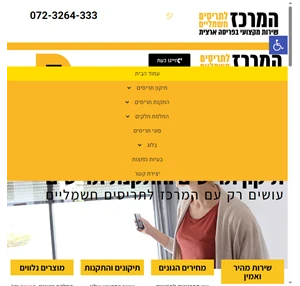 תיקון תריסים חשמליים מחירים נוחים החל מ-250 - המרכז לתיקון