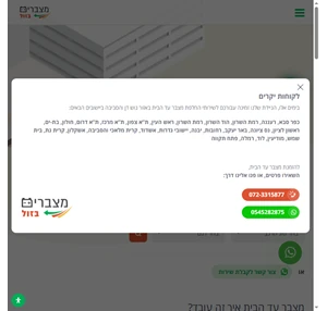 מצברים בזול מצברים לרכב עד הבית במחיר ללא תחרות - מצברים בזול